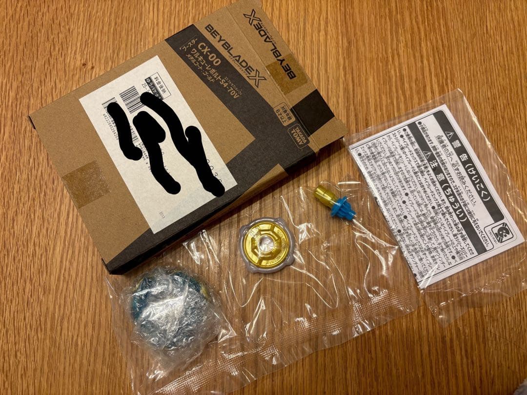 ベイブレードX CX-00 ワルキューレボルト-S4-70V - メルカリ