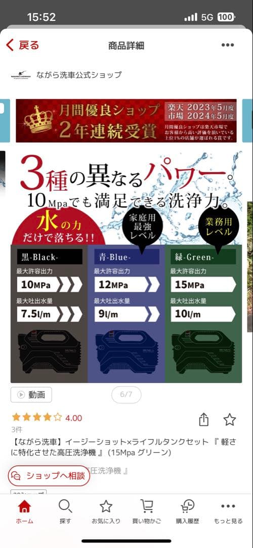 ながら洗車　Easy Shot / RifleTank 15M グリーン