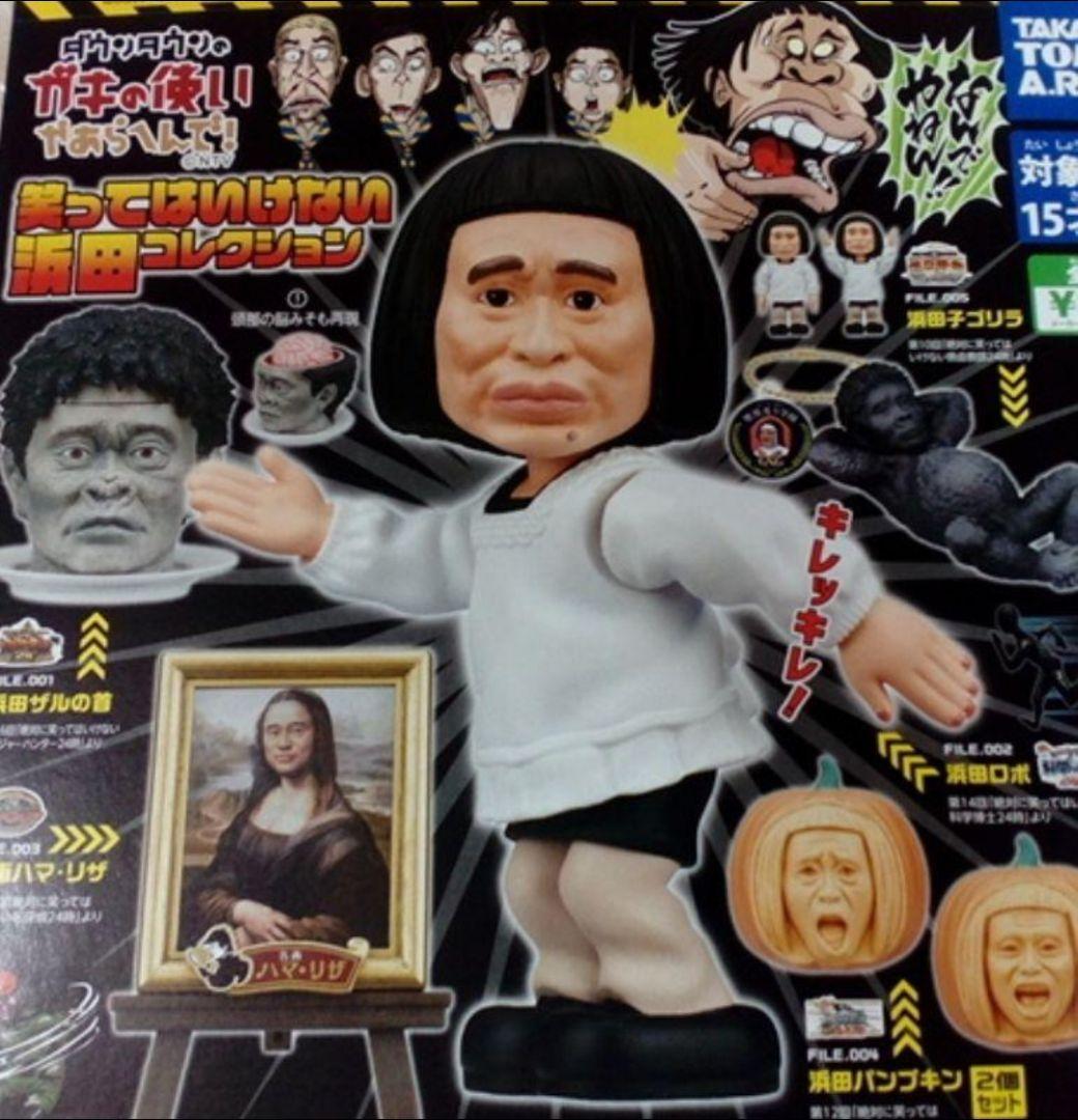 アマプロ パチモン怪獣ソフビ キングランパス（蓄光） 唐沢なをき