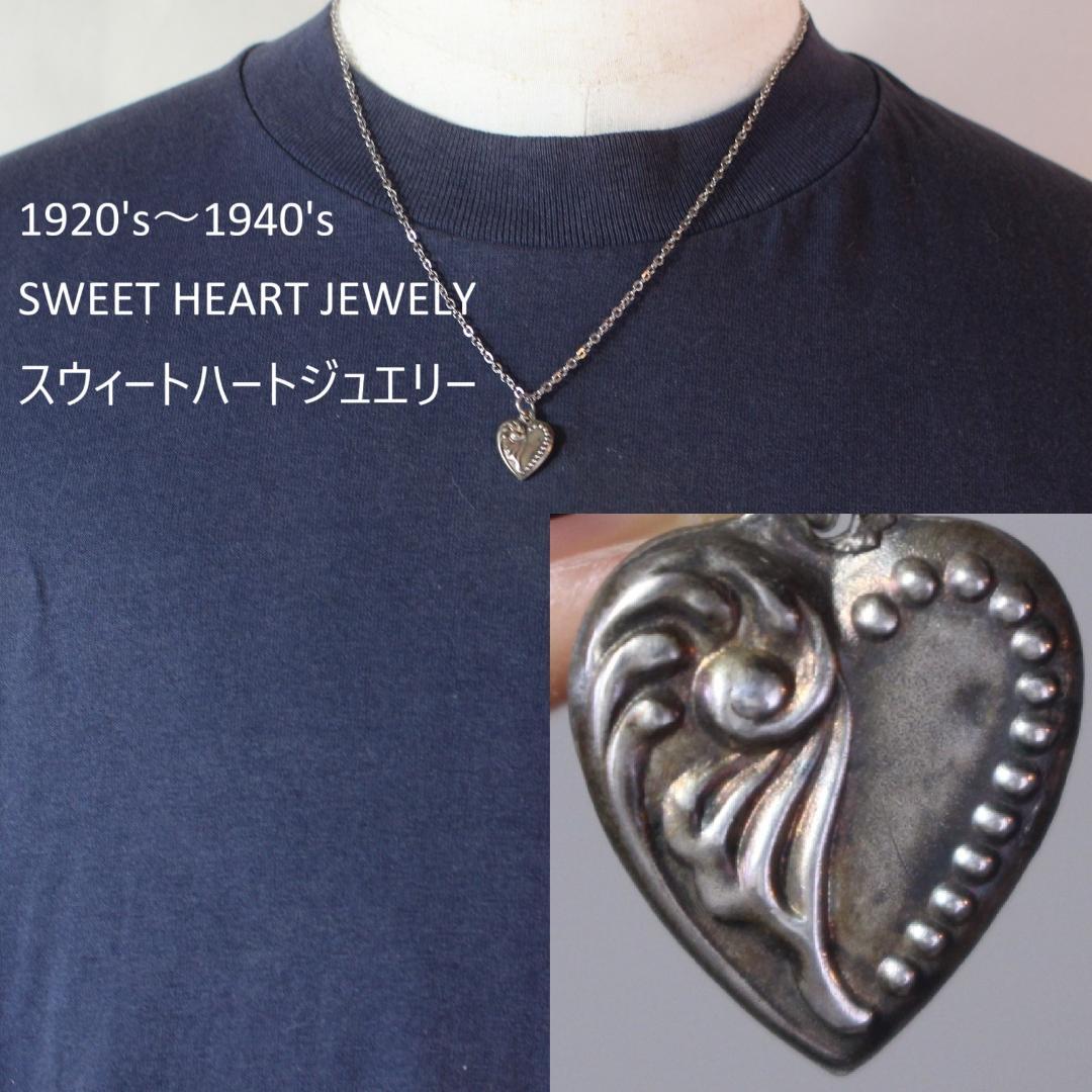 40sスウィートハートジュエリーWW2シルバーチャーム渦巻波