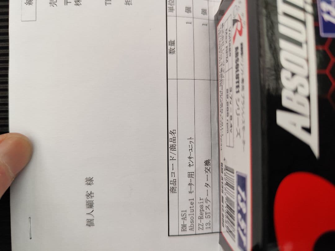 た*ま様 ReveD RM-A135 ブラシレスモーター 13.5Ｔ