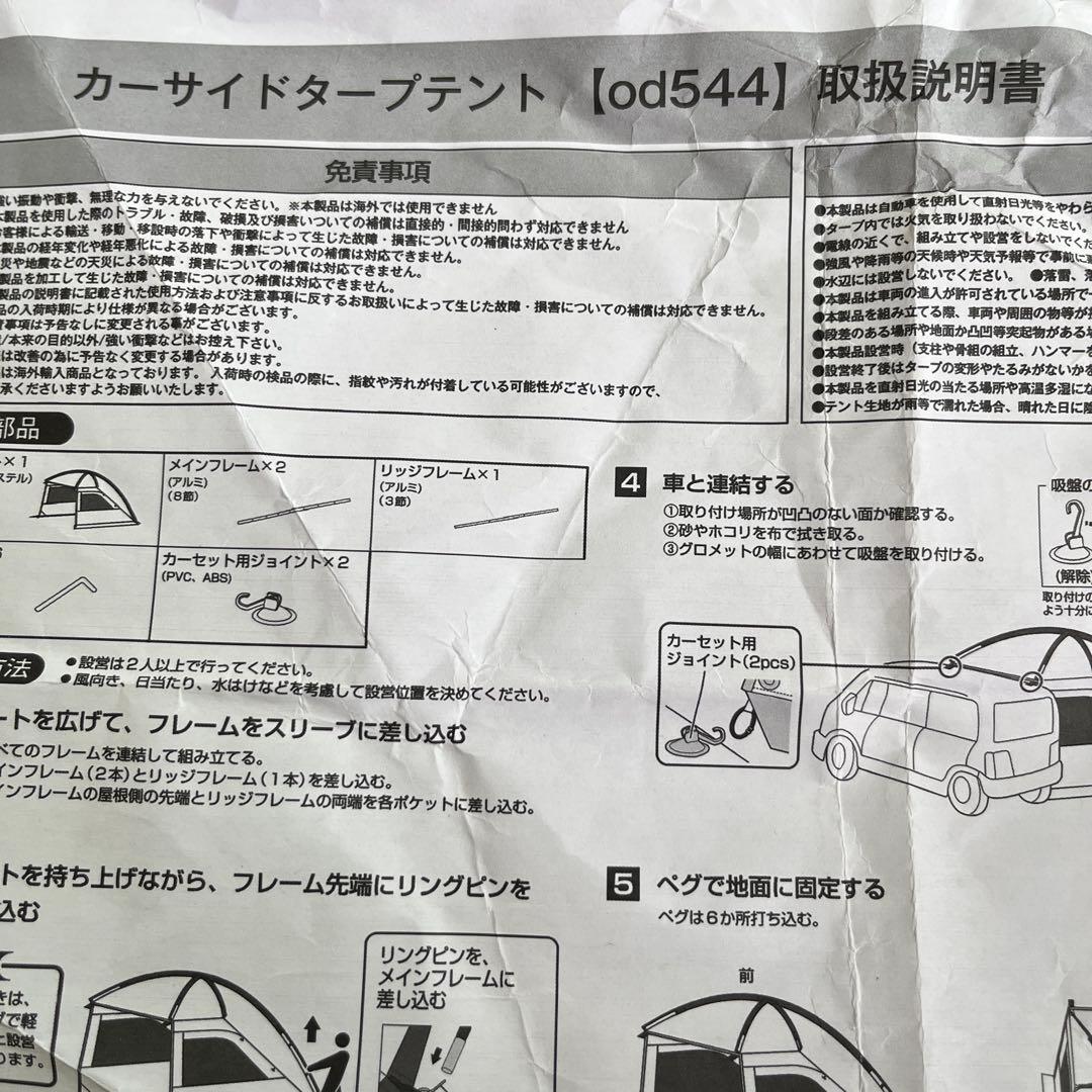 ヒルストーン　カーサイドタープテント od544