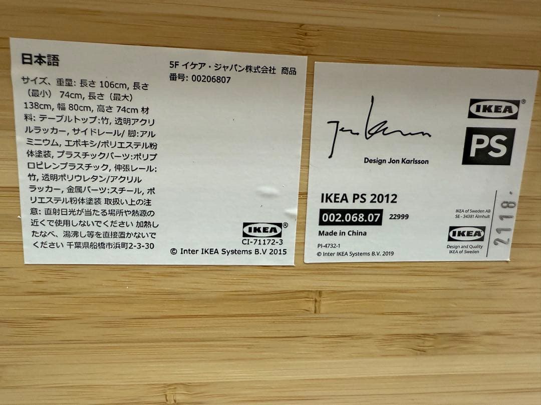 #4 定価¥24,990 -IKEA PS 2012 ドロップリーフテーブル