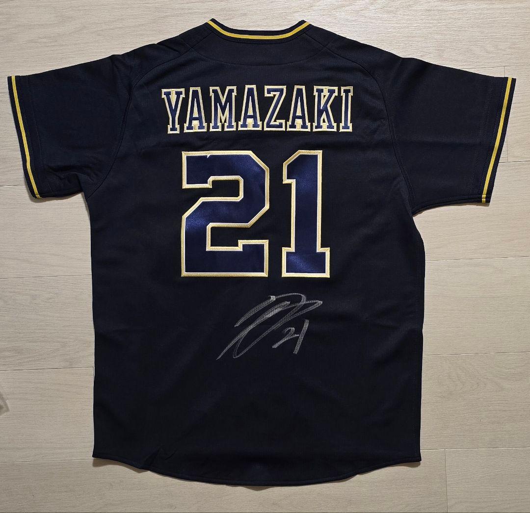 山﨑颯一郎 直筆サイン入り ハイクオリティユニフォーム ビジターMサイズ