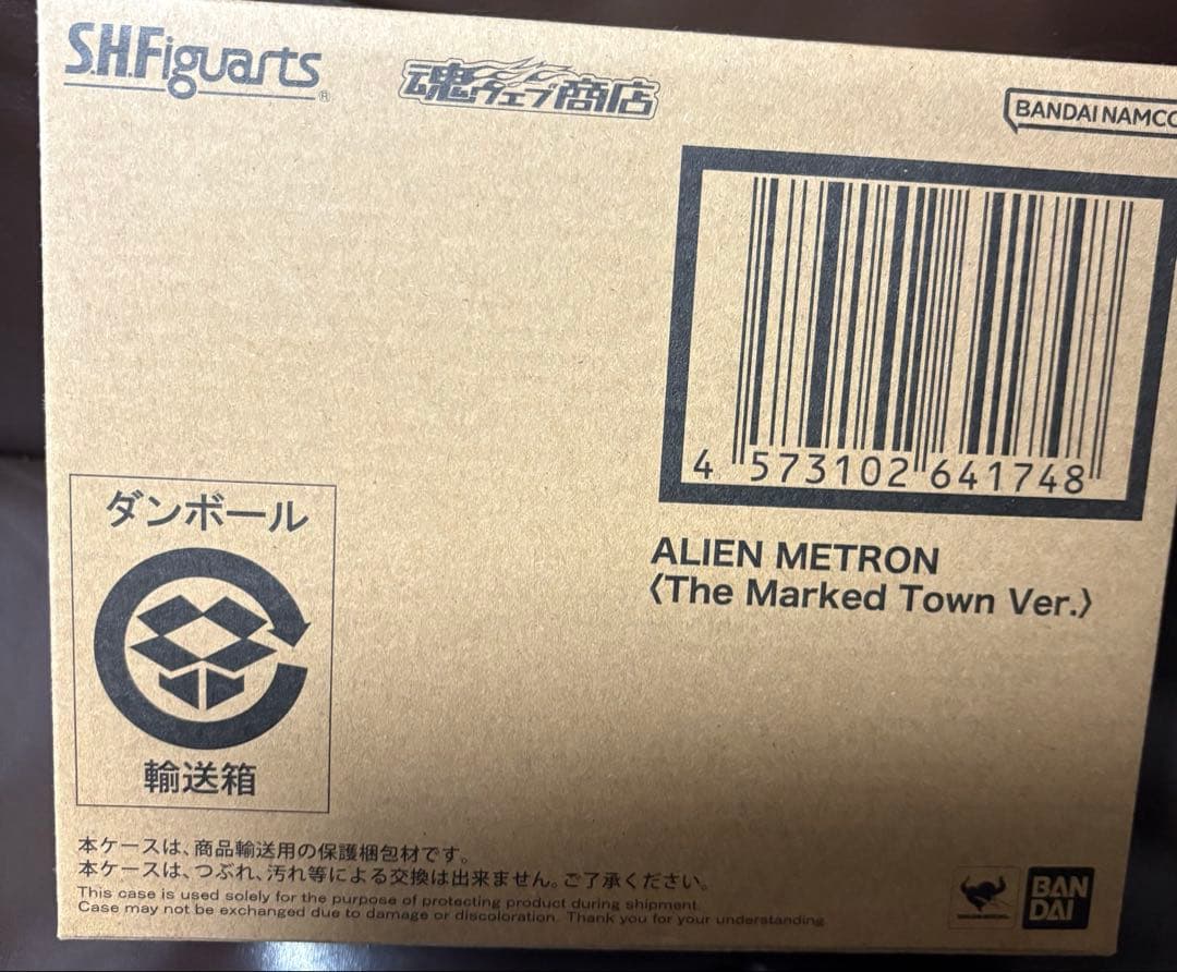 S.H.Figuarts メトロン星人 狙われた街Ver.