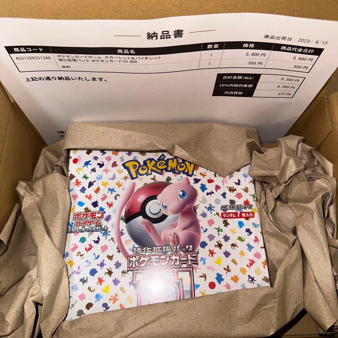 ポケセン購入 ポケモンカード151 ボックス シュリンク付き