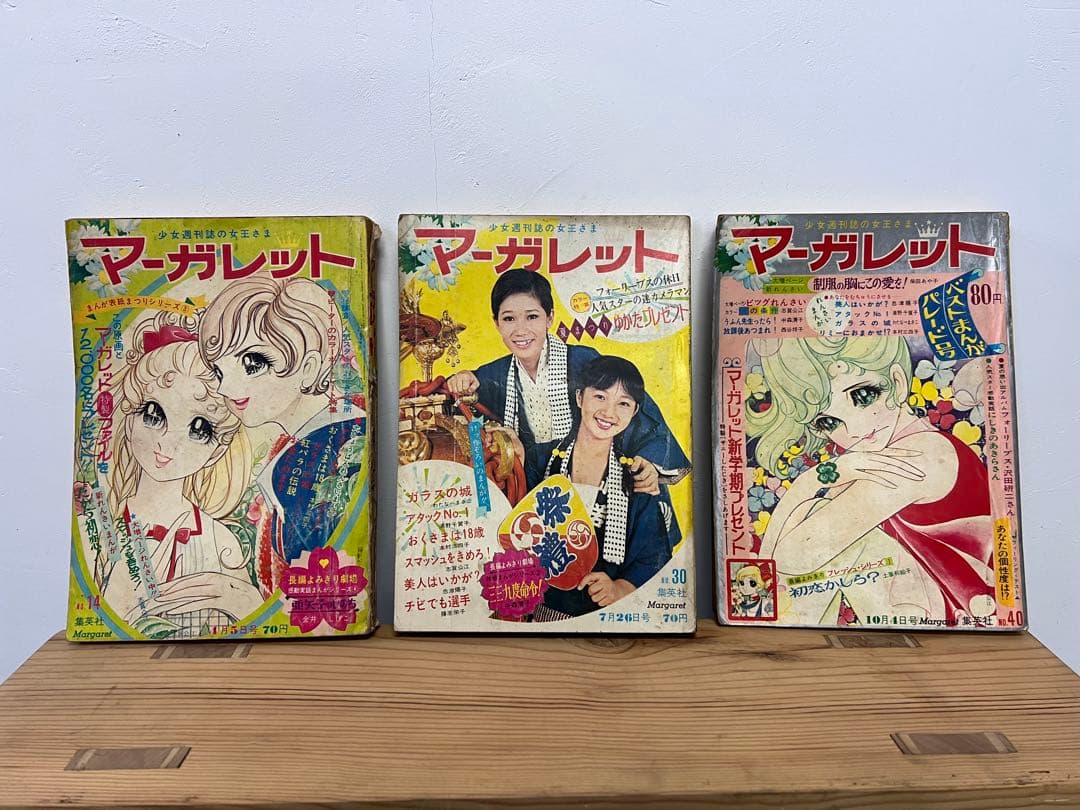 週間 マーガレット 1970年