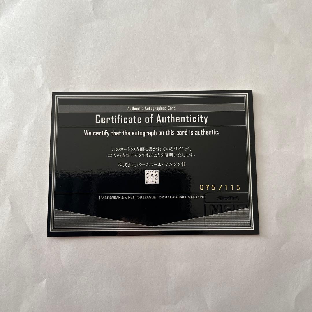 16-17川崎ブレイブサンダース 篠山竜青選手直筆サインカード - メルカリ