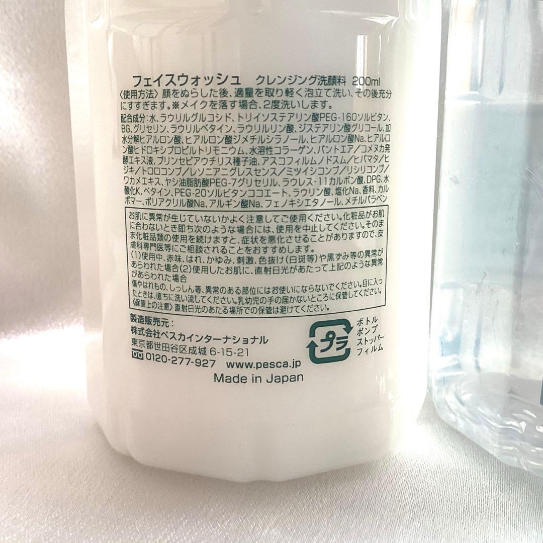新品未使用】ペスカ クリアローション & フェイスウォッシュ 200ml