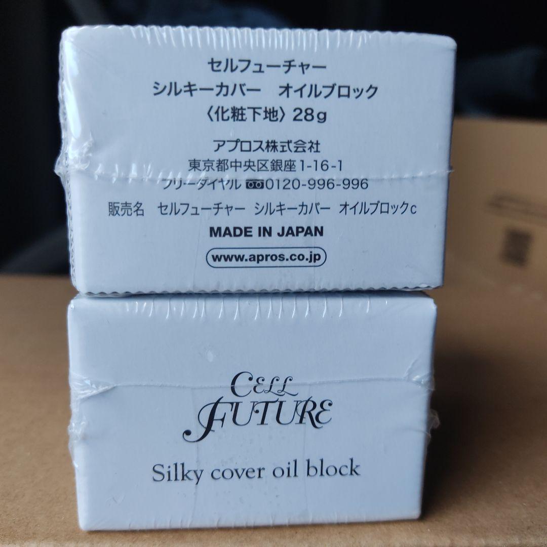 セル シルキーカバーオイルブロック 28g、新品
