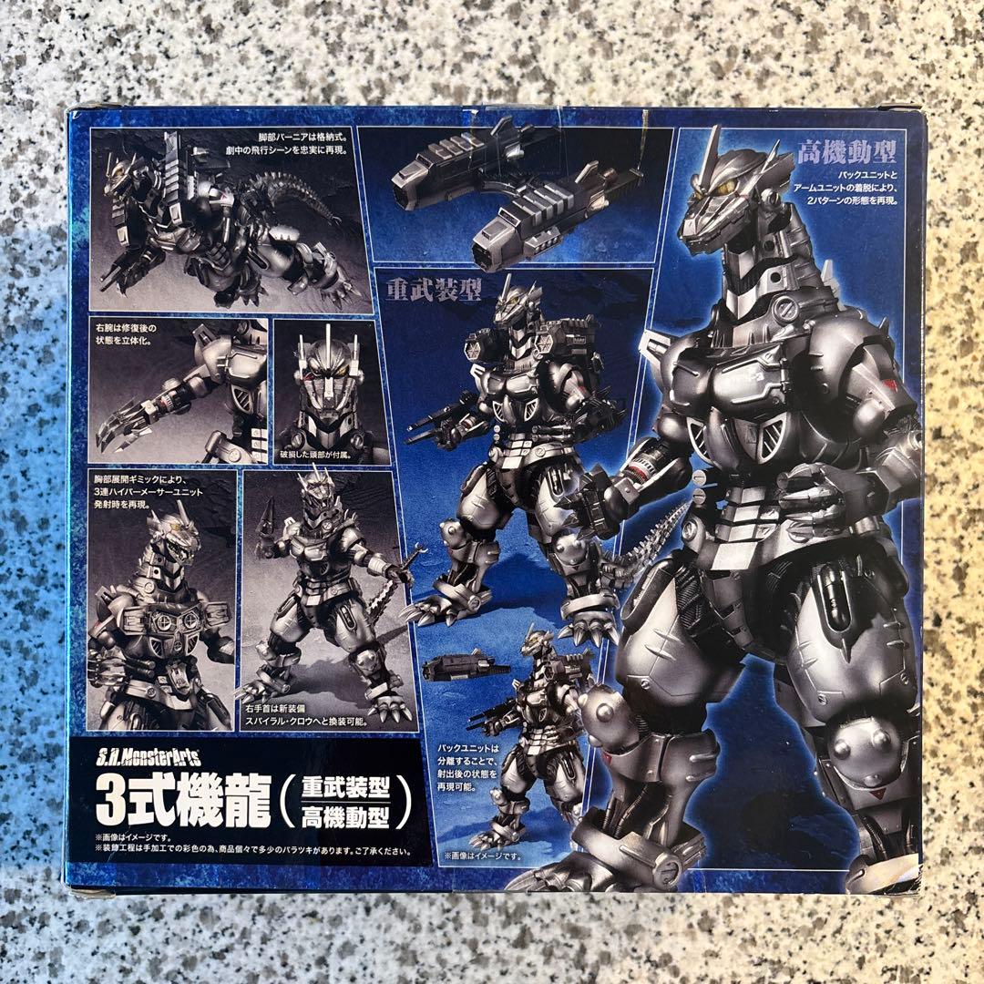 A*s様 S.H.MonsterArts 3式機龍（重武装型／高機動型）　未使用