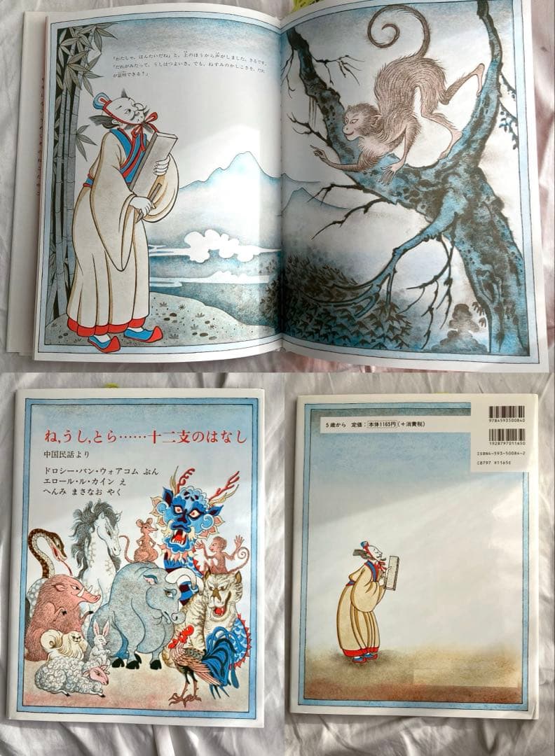 【のぞ 】エロール・ル・カインErrol Le Cain絵本14冊おまとめ