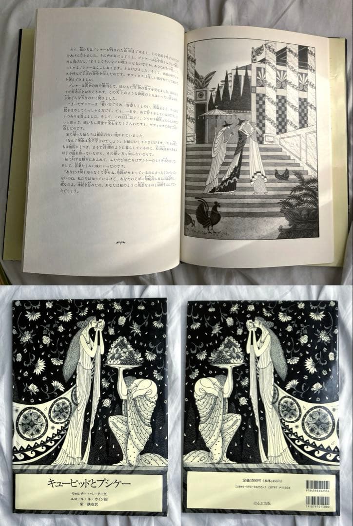 【のぞ 】エロール・ル・カインErrol Le Cain絵本14冊おまとめ