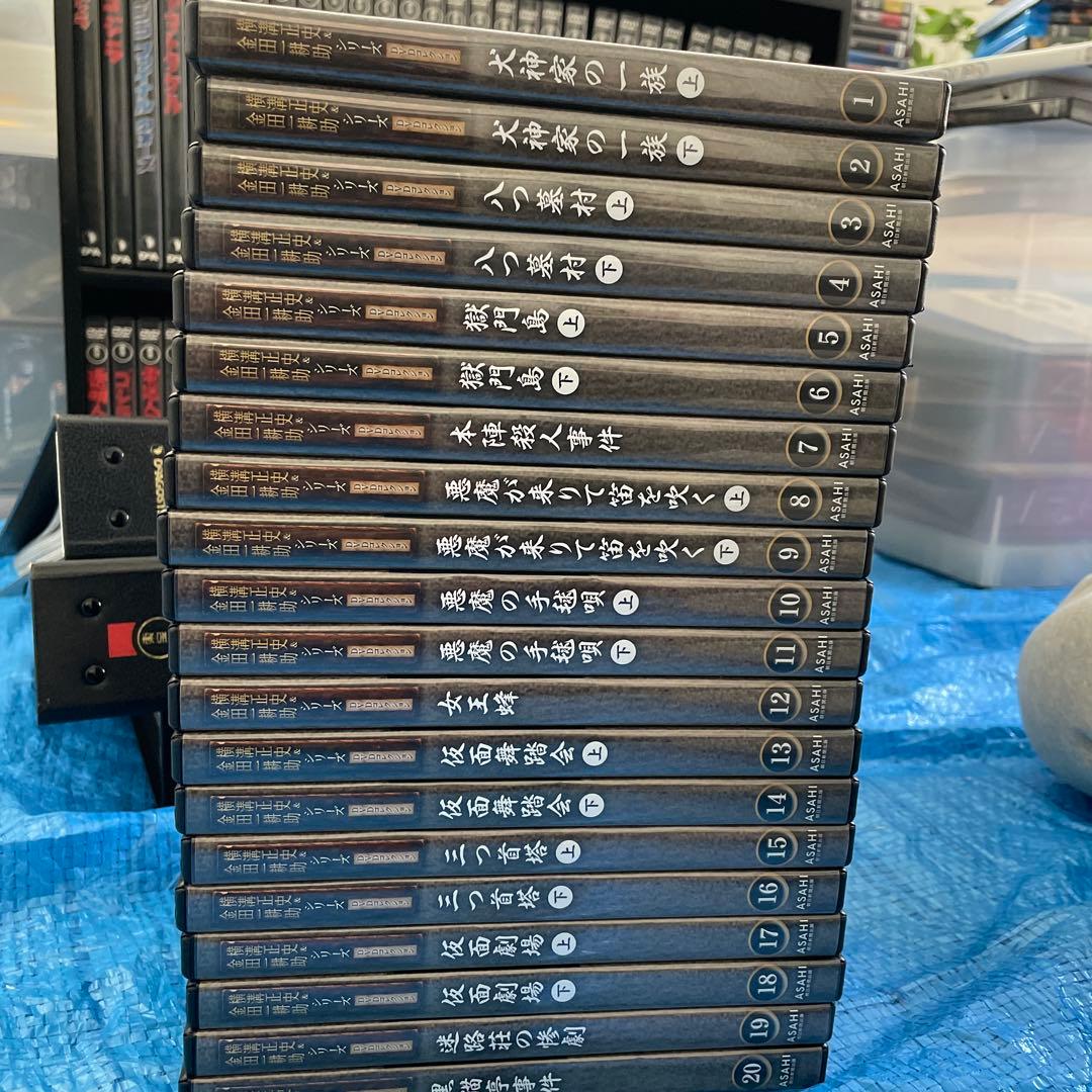 横溝正史&金田一耕助シリーズDVDコレクション 1〜20巻