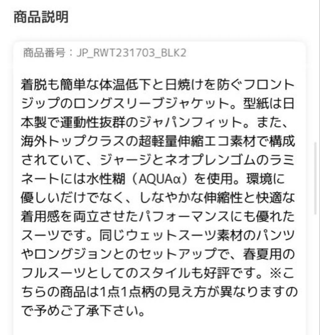 【新品•未使用•タグ付】Roxy 2022年春夏モデル タッパー 2mm(L)
