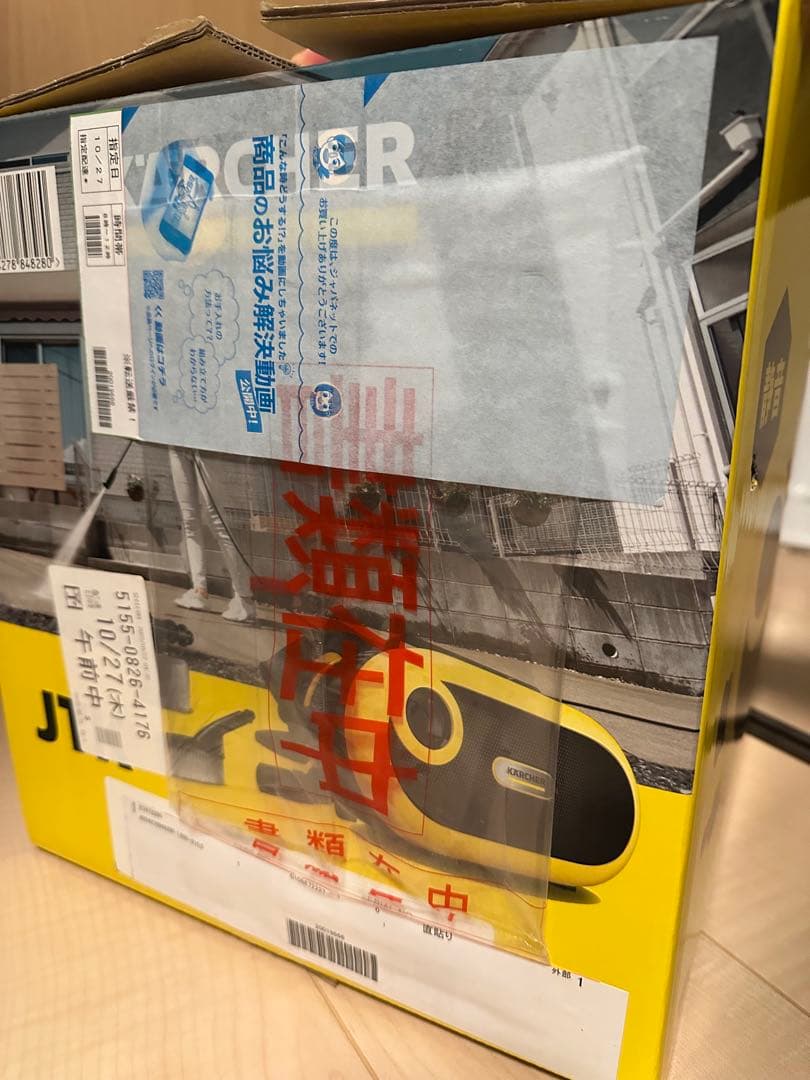 12/15迄 大掃除で大活躍【超美品】ケルヒャー高圧洗浄機サイレントS 即日発送