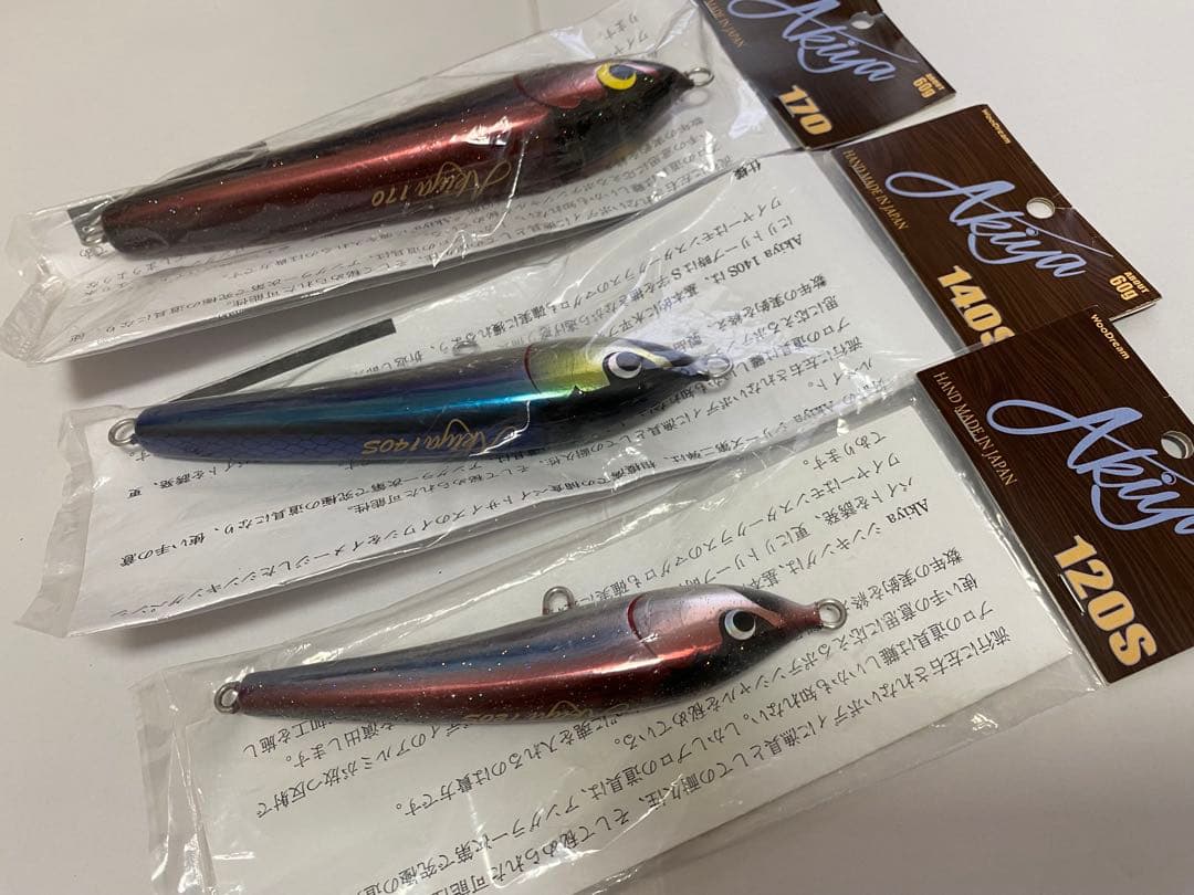 Akiya アキヤ120S 140S 170 3個セット