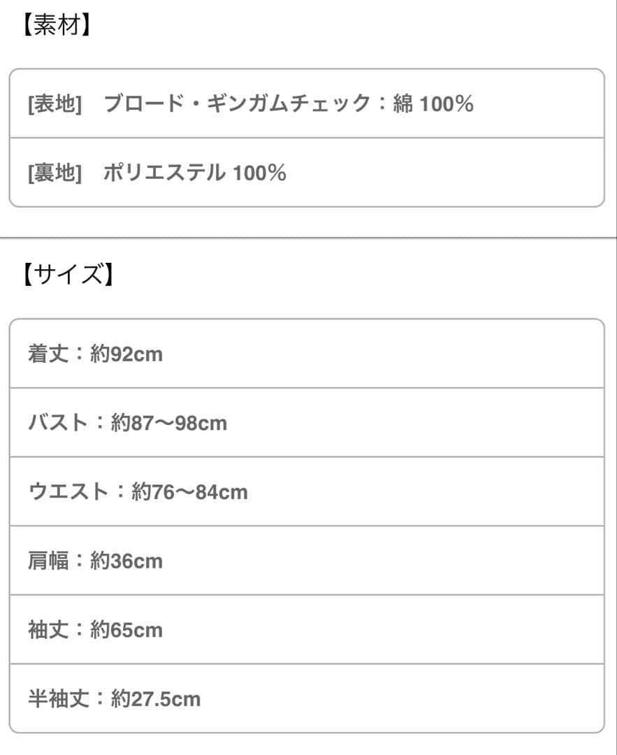 BABY 巻きバラドールワンピース　黒