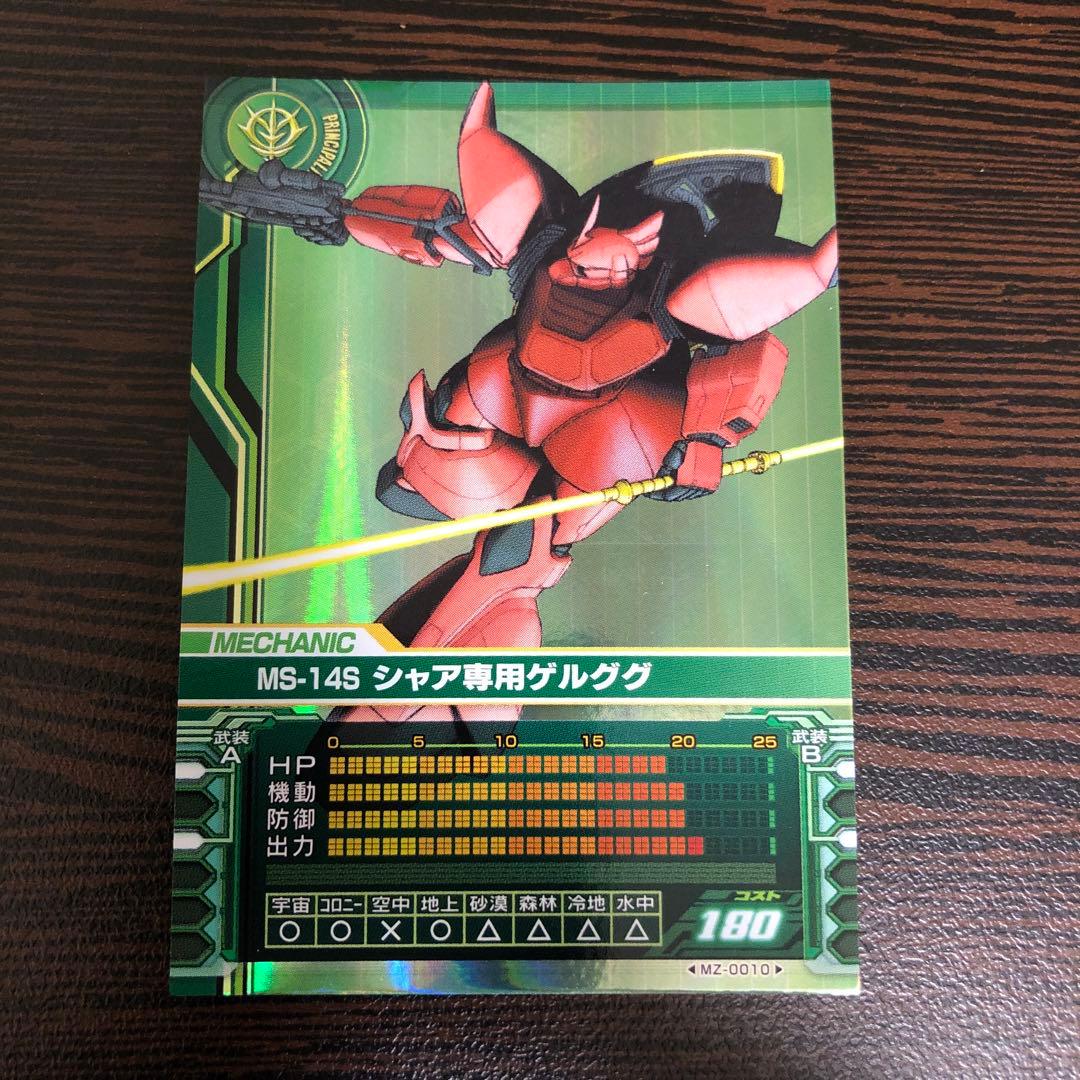 ガンダムカードビルダー シャア専用ゲルググ 2005 - メルカリ