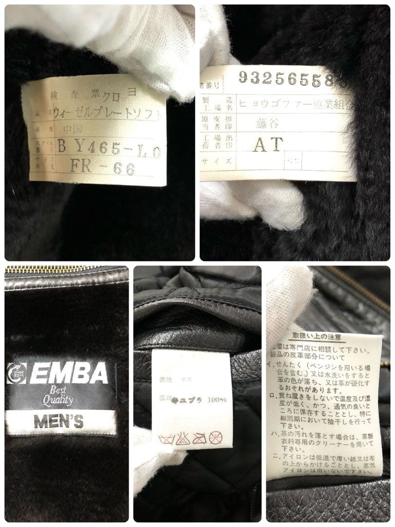 【希少】 EMBA G-1 ライナー 4WAY ファー ウィーゼル ブラック
