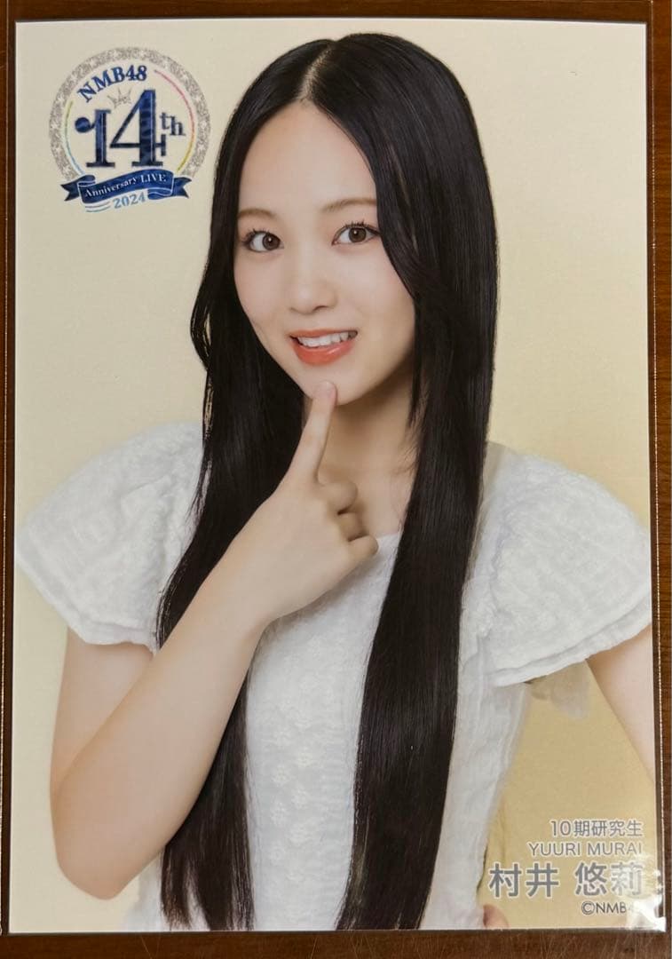 NMB48 村井悠莉14thAnniversary LIVE生写真 - メルカリ