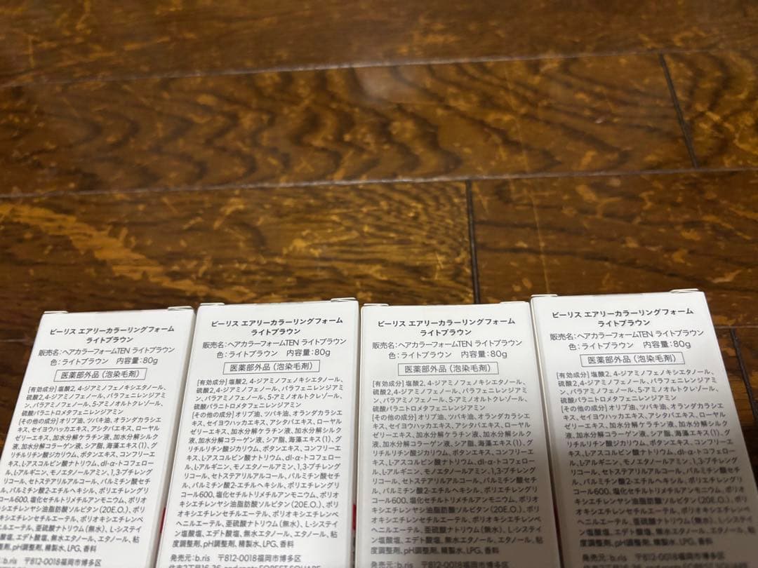 b ris 白髪染め ライトブラウン 4本セット