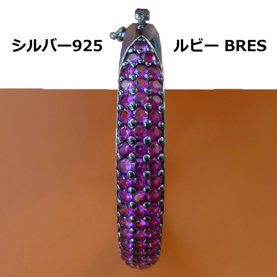 シルバー925 ルビー ブレスレット ☆美品