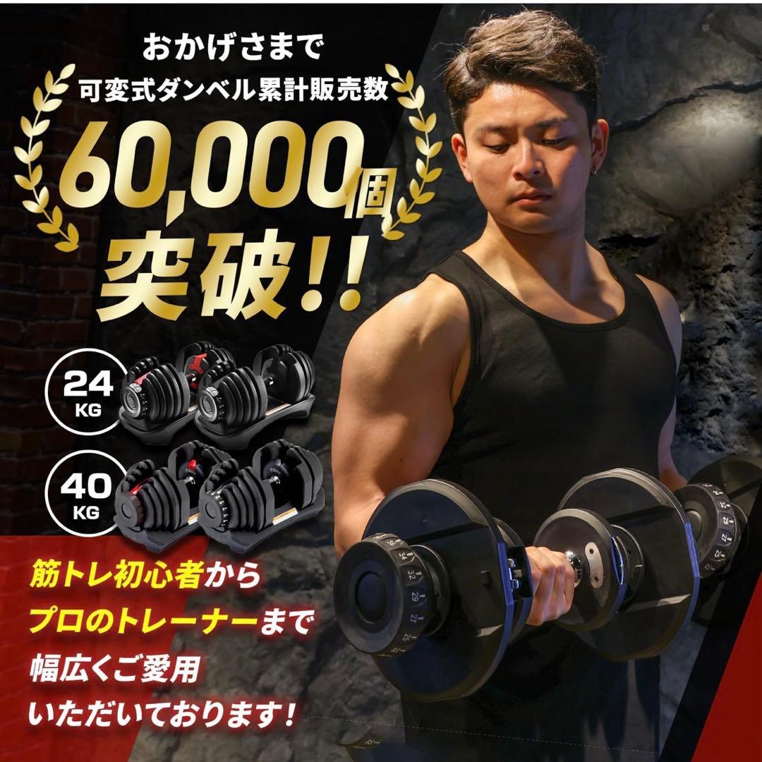 可変式ダンベル 24kg 15段階調整可能