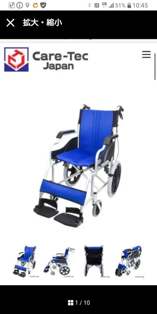介助式車椅子