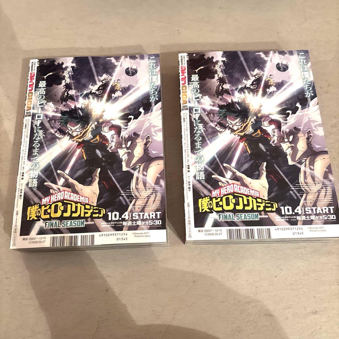 少年ジャンプGIGA 2025 AUTUMN 付録完備 ジャンプギガ 2冊 - メルカリ