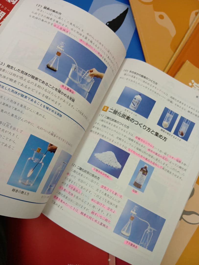 四谷大塚4年予習シリーズ国算理社/演習/漢字/上下　２０２２年度版　中古