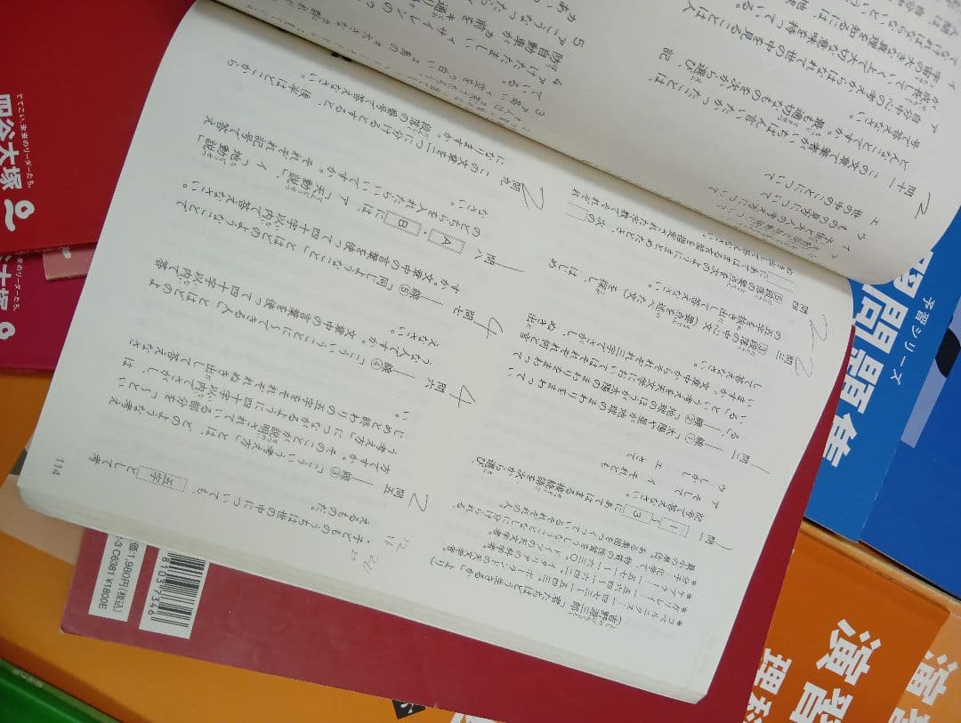 四谷大塚4年予習シリーズ国算理社/演習/漢字/上下　２０２２年度版　中古