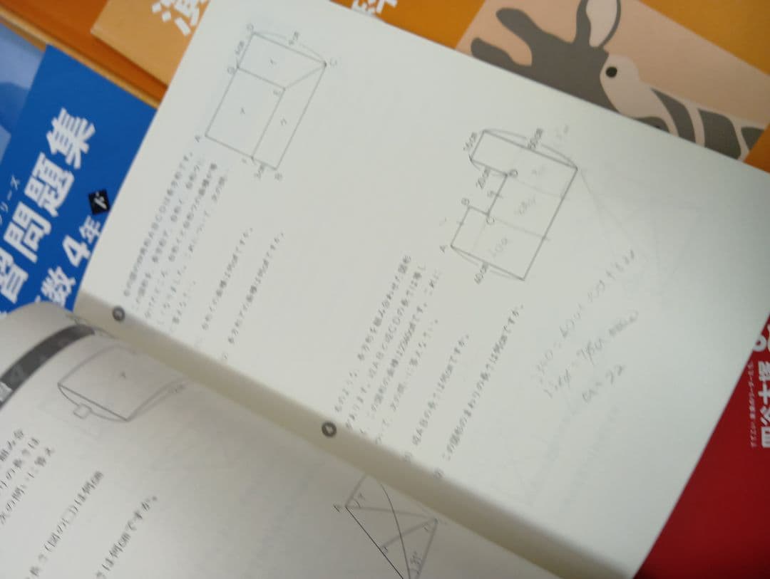 四谷大塚4年予習シリーズ国算理社/演習/漢字/上下　２０２２年度版　中古