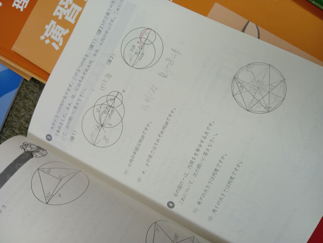 四谷大塚4年予習シリーズ国算理社/演習/漢字/上下　２０２２年度版　中古