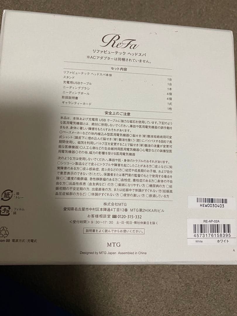 ReFa リファビューテックフェイス 中古商品