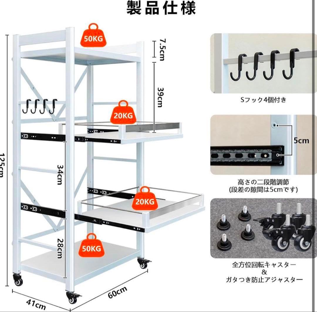 【全開スライド棚板】キッチンラック スライド式棚板 レンジラック 食器棚