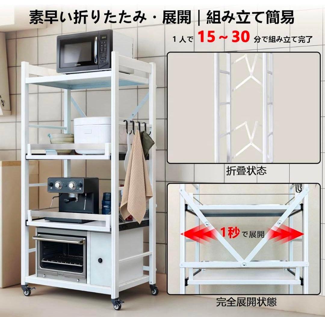 【全開スライド棚板】キッチンラック スライド式棚板 レンジラック 食器棚