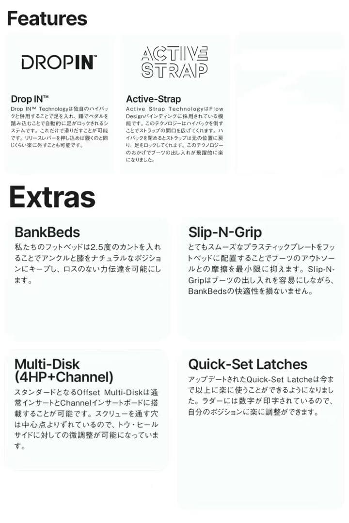 25-26 ナイデッカー LT SUPERMATIC ビンディング