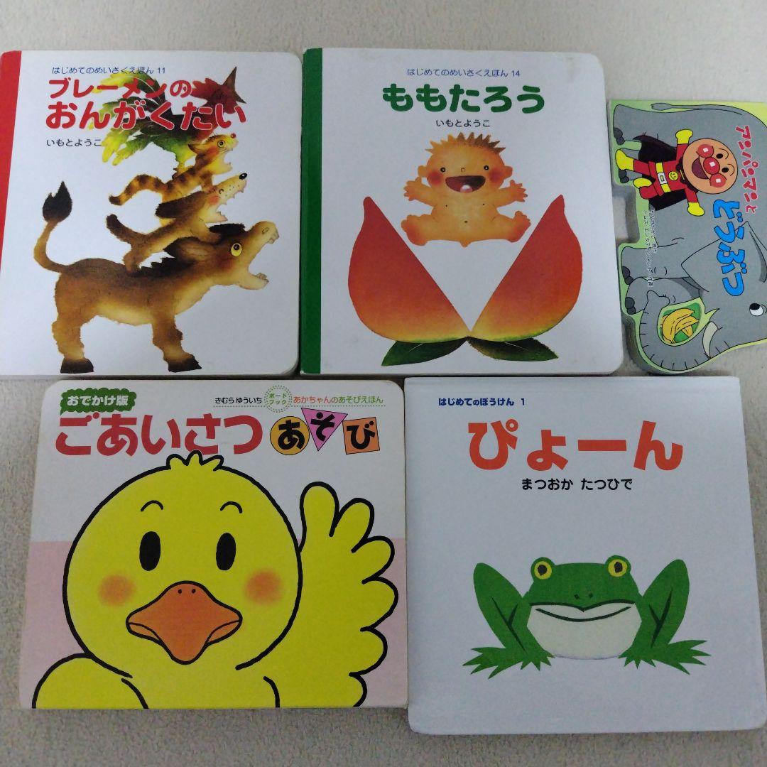 【厳選】赤ちゃん0歳から幼児向け読み聞かせ絵本まとめ36冊セットおまけ付き