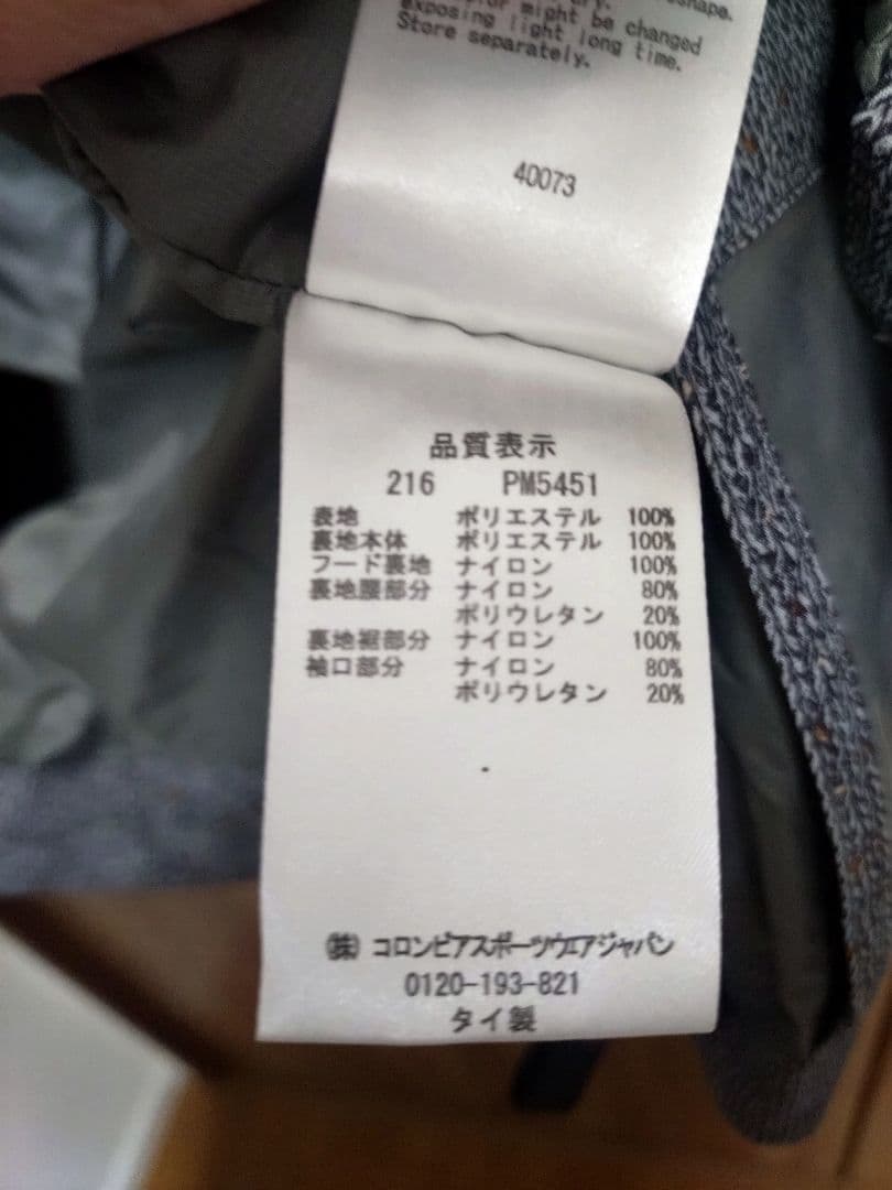 コロンビア　OMNI-TECH　ウィンタースポーツウェア　スノボ　上下　M