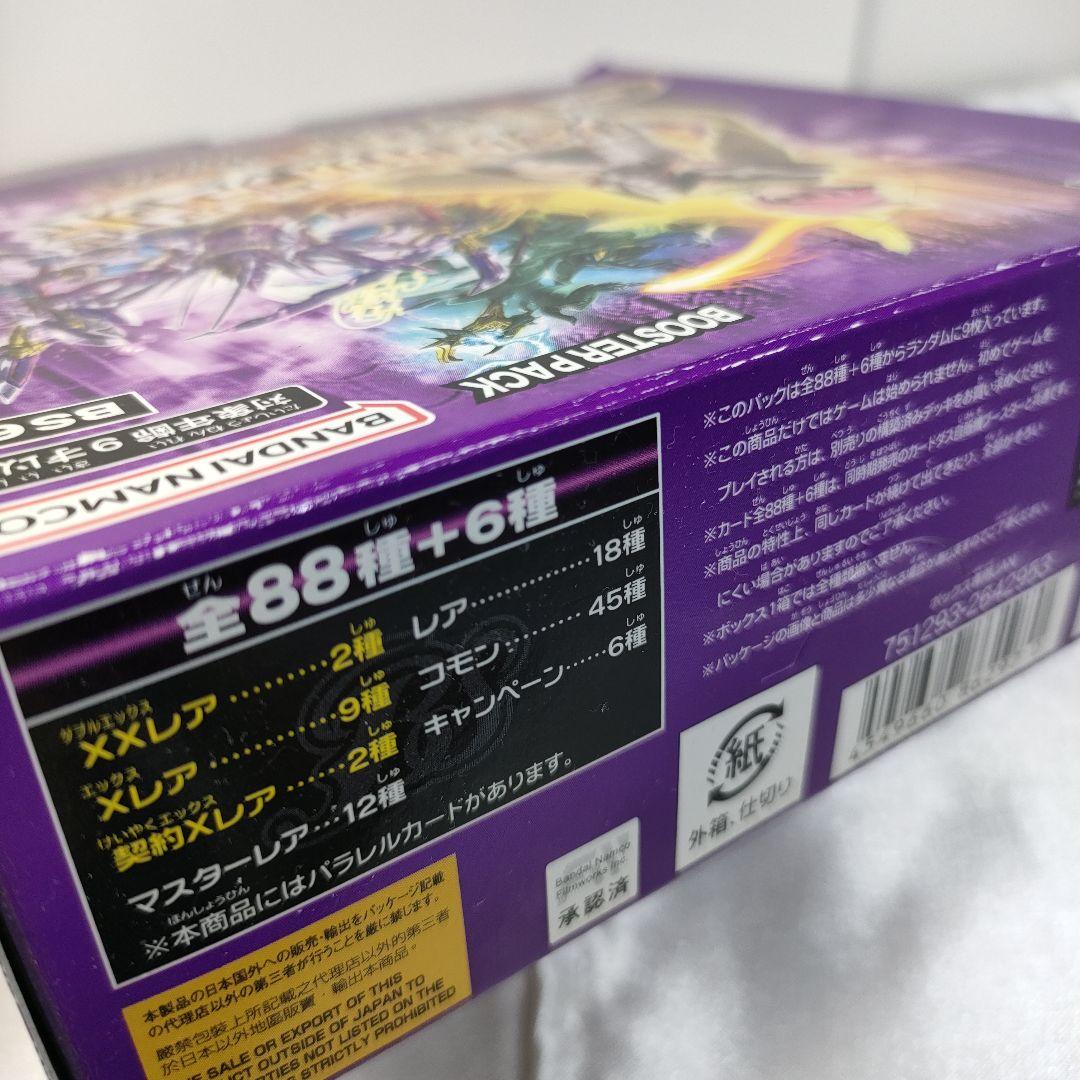 バトスピ　ブースターパック　バトルスピリッツ　BOX 5種