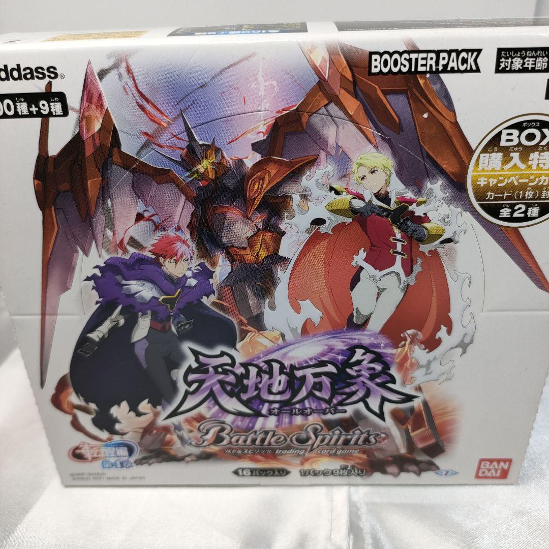 バトスピ　ブースターパック　バトルスピリッツ　BOX 5種