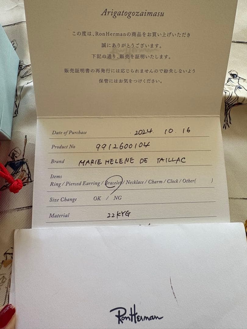 MARIE HELENE DE TAILLAC コードブレス