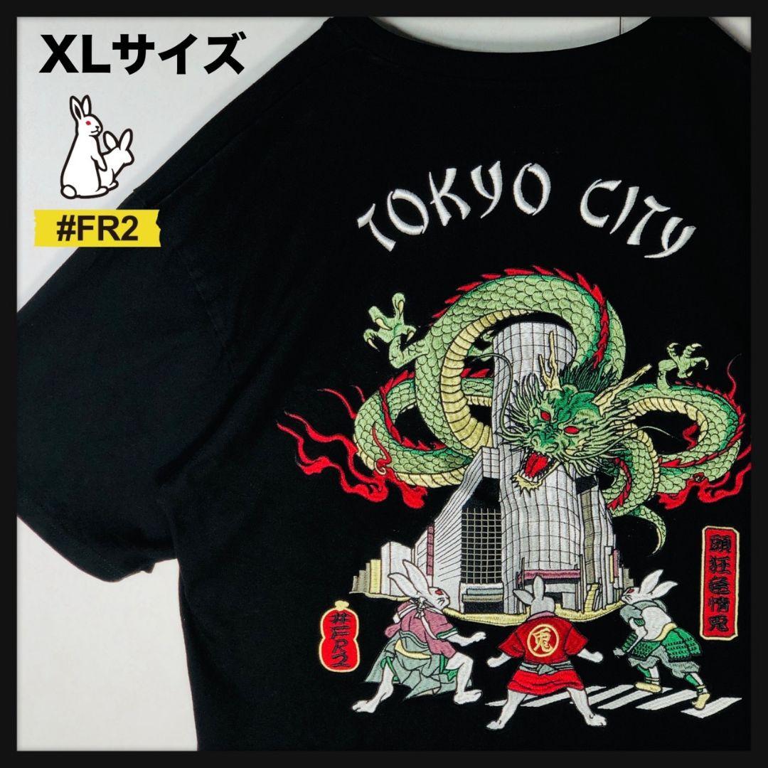 希少デザイン】FR2 TOKYO CITY 全刺繍 半袖Tシャツ XL - メルカリ