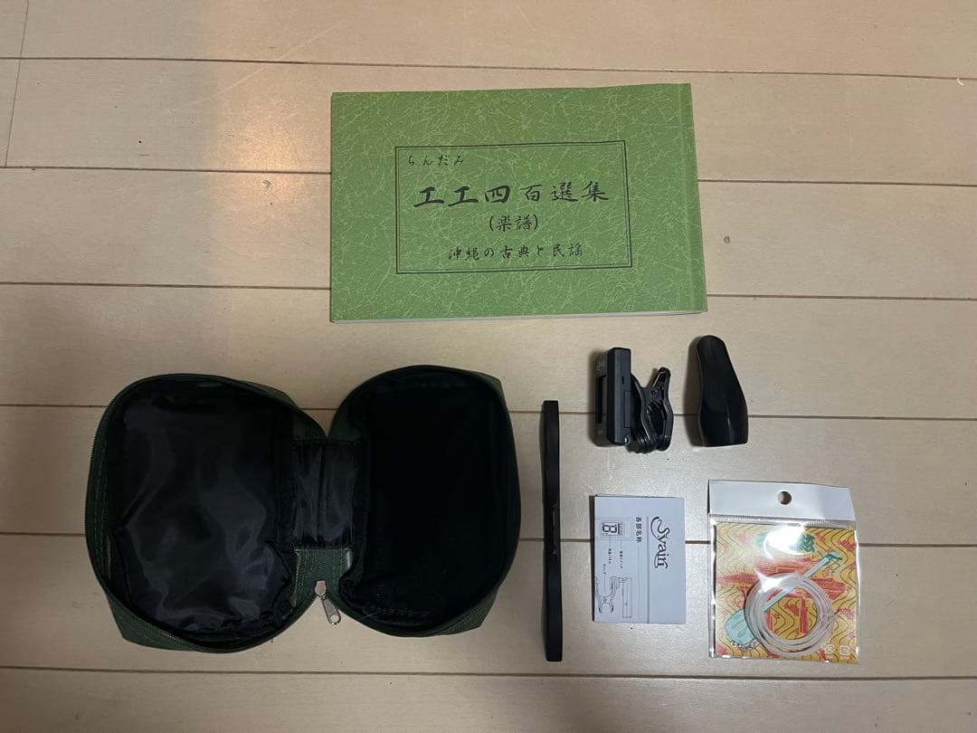 三線セット　消音ウマ付