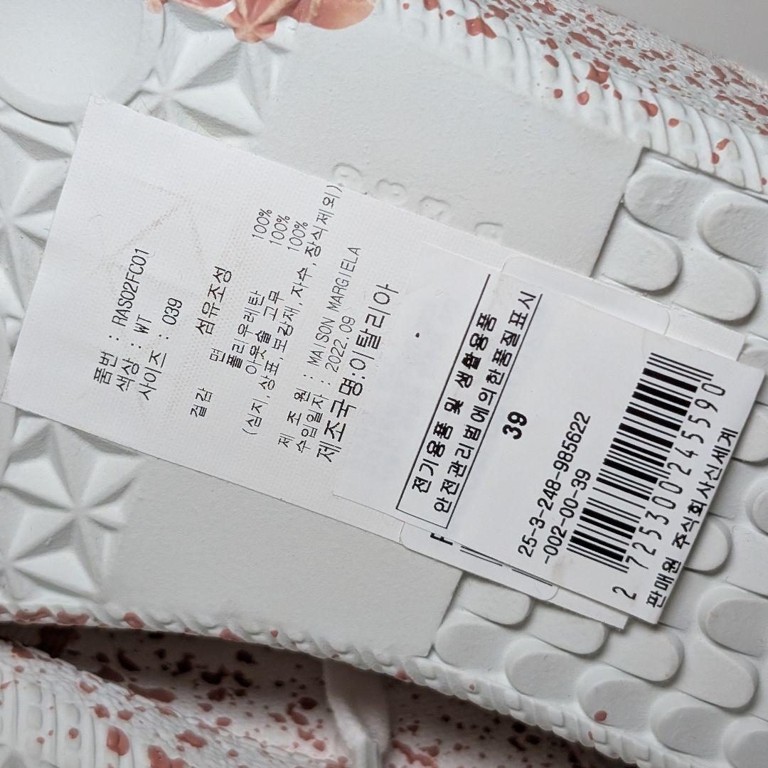 Maison Margiela ジャーマントレーナー　ペンキ 新品 39