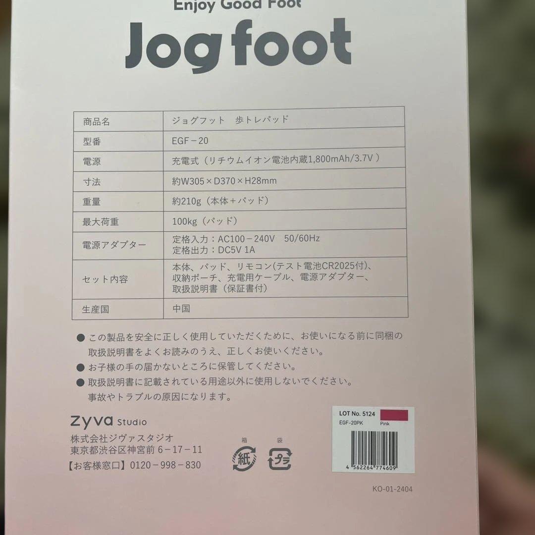 歩トレパット　専用ページ