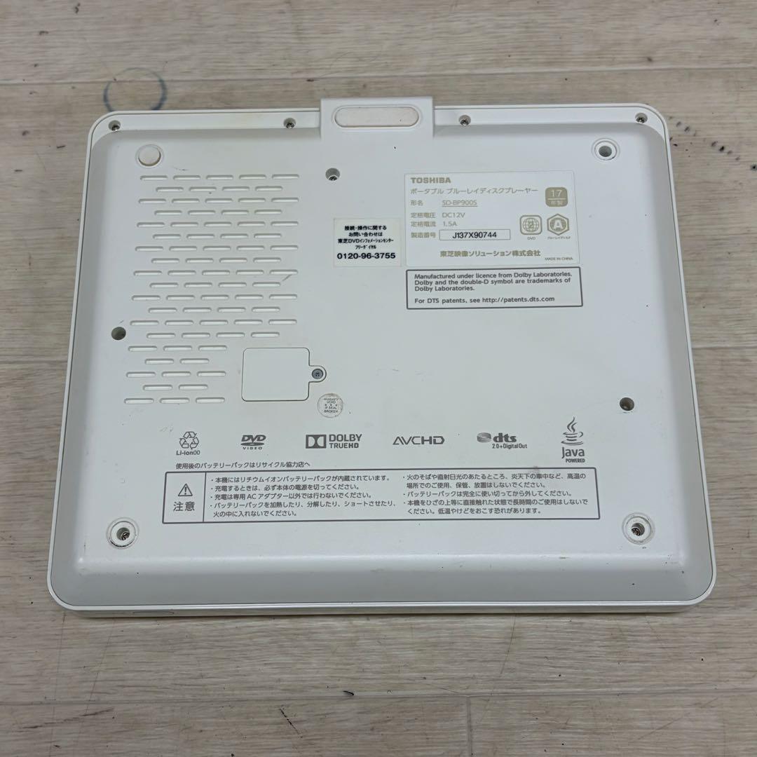 TOSHIBA REGZA ポータブルブルーレイプレーヤー SD-BP900S