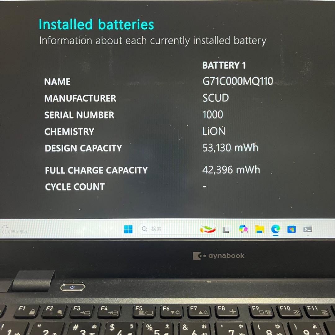 dynabook G83/HS 第11世代 Core i7 16GB 512GB