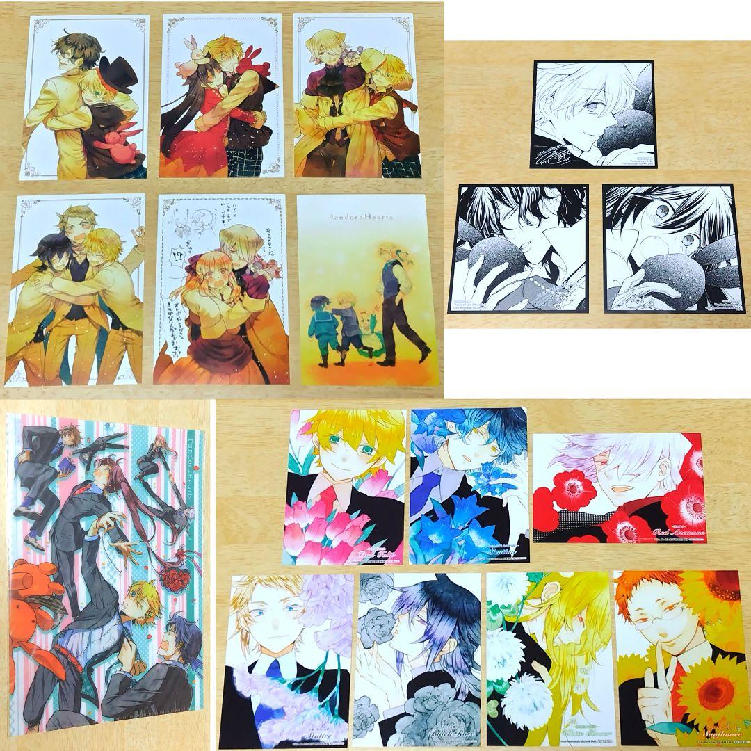 希少品 PandoraHearts 抱きつきポストカード 花言葉ブロマイド 他
